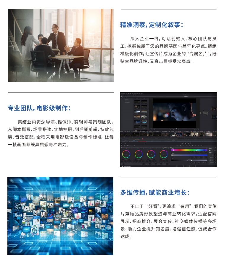 2026年溫州宣傳片拍攝制作指南 專業(yè)團(tuán)隊(duì)賦能企業(yè)品牌視覺飛躍
